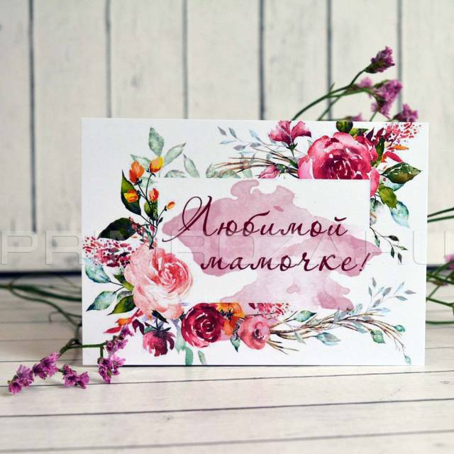 Открытка тематическая #1